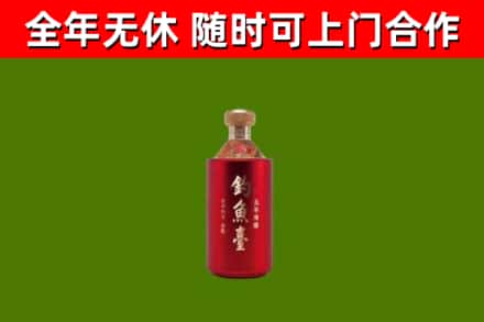 信阳市烟酒回收钓鱼台.jpg