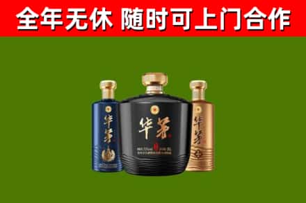 信阳市烟酒回收华茅酒.jpg