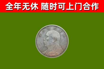 信阳市回收袁大头